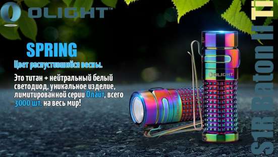 Olight Фонарь Olight S1R II Ti из титанового сплава в Москве фото 3