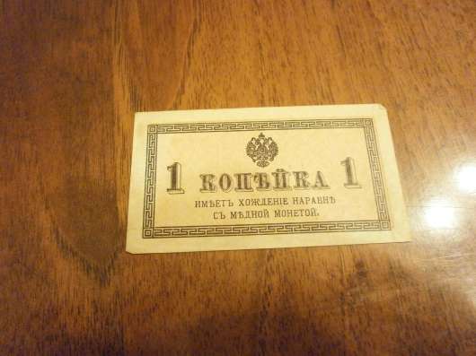 Банкноты с 1898 года по 1938 год в Москве