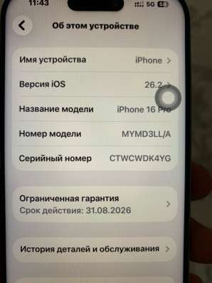 Iphone 16pro 128 gb в Одинцово