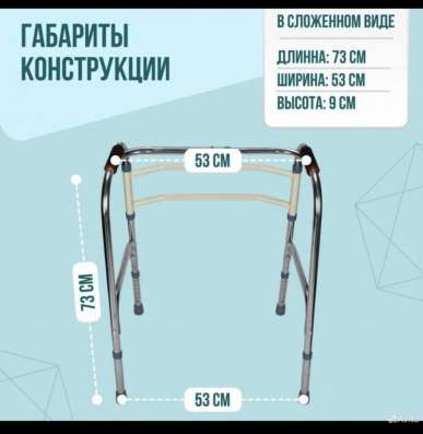 Опоры-Ходунки