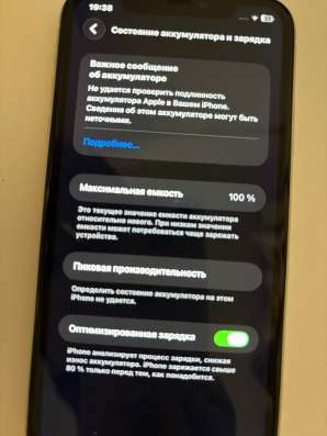 Айфон 11 в Химках