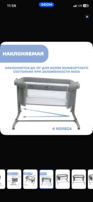 Детская приставная кроватка Chicco в Ростове-на-Дону фото 4