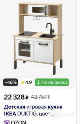 Детская кухня Ikea в Одинцово фото 4