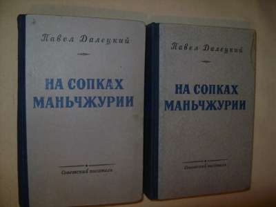 " На сопках Маньчжурии ", в Москве