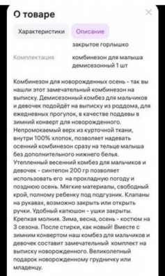 Комбинезон демисезонный 68 в Красноярске фото 4