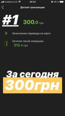 Работа онлайн, заработок онлайн фото 3