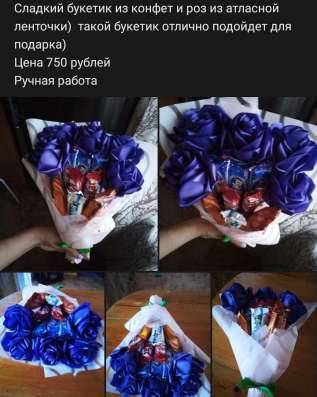 Сладкий букет