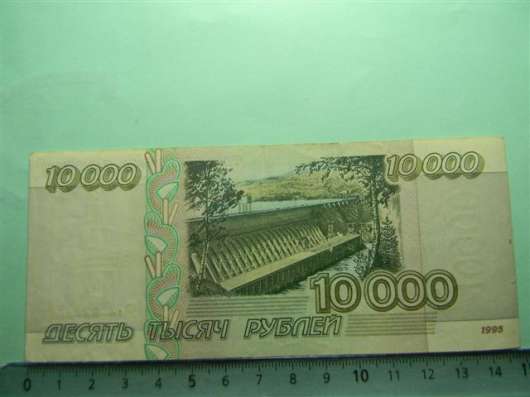 10000 рублей,1995г, XF, Билет Банка России, ГЗ, в/з