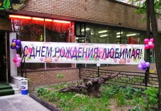 Поздравительные баннера в Губкине фото 5