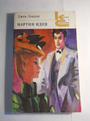 Книги "классики и современики" в Санкт-Петербурге фото 13