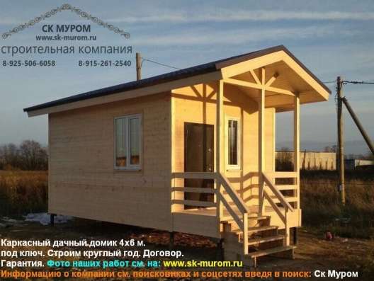 Дачные домики. Строительство в Королёве фото 36