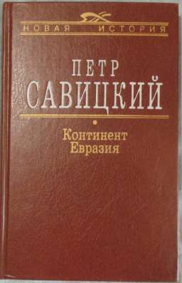 Книги в Новосибирске