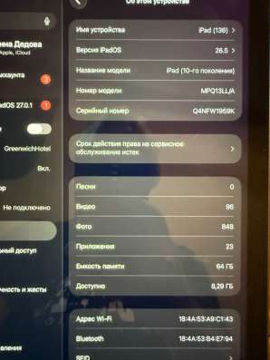 Продам iPad 10 на 64 ГБ в Санкт-Петербурге