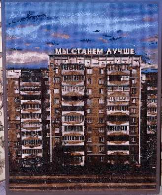 Готовая алмазная картина