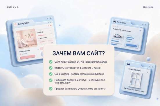 Сайт, лендинг в Москве фото 8