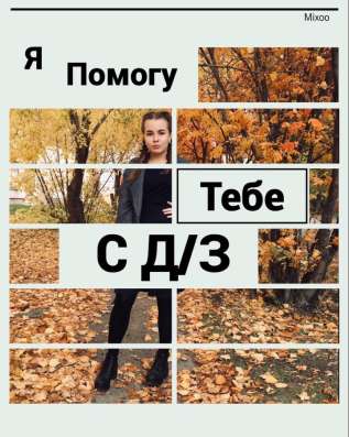 Помогаю с выполнение домашней работы (быстро)