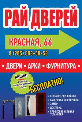 Двери в Солнечногорске фото 9