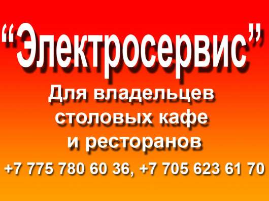 Монтаж электрооборудования