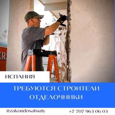 Англия, Литва, Польша работа за рубежом