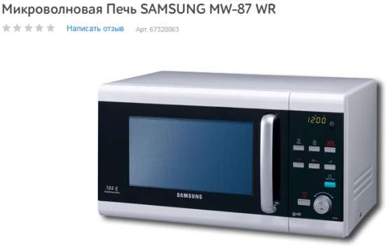СВЧ печь SamsungMW87WR