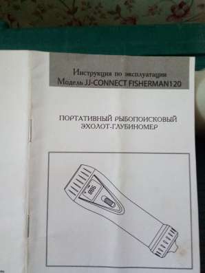 Зимний эхолот в Великом Новгороде фото 3