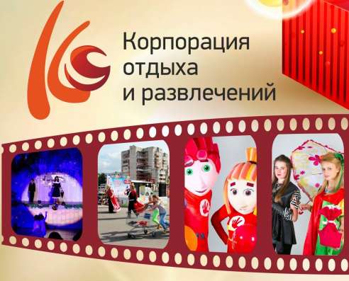 Лучший праздник для детей и подростков в Пскове