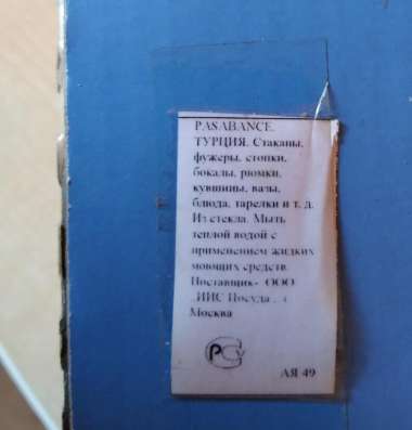 Стопки-рюмки Турция в Твери фото 3