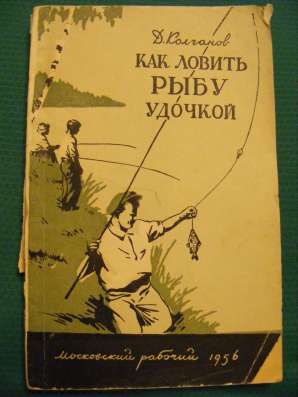 Рыболовам любителям