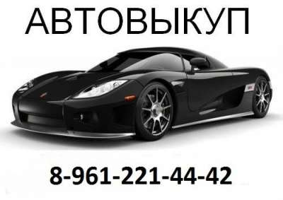 Куплю подержанный автомобиль японские авто