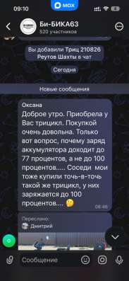 Электро Трицикл Экстрим 1500 Мах в Самаре фото 4