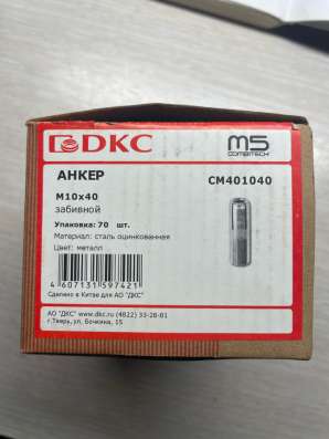 Анкер m10x40 DKC