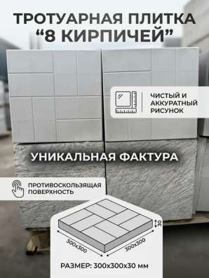 Плитка в Волгограде фото 4