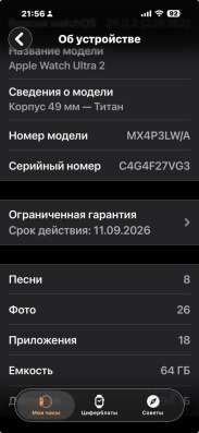 Apple watch ultra 2 10 месяцев гарантии