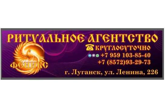 Изготовление и установка памятников в Луганске