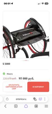 Инвалидная коляска активная в Москве фото 4