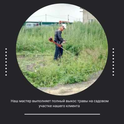 Услуги разнорабочих