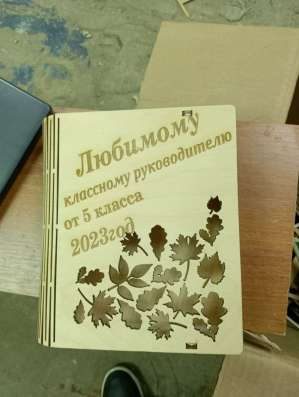 Мастерская лазерной резки. Товары для маркетплейсов в Юрюзани