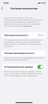 IPhone XS 64Gb Gold (Золотой) в Старом Осколе фото 5