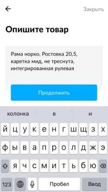 Bmx рама в Астрахани фото 3