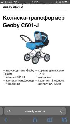 Коляска- трансформер в Саратове