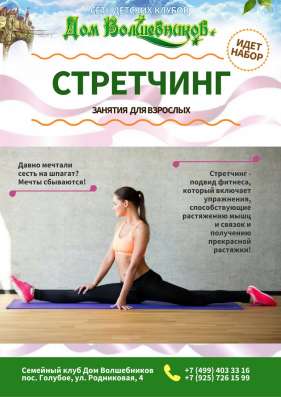 Семейный клуб "Дом Волшебников", праздники, детский сад в Москве фото 6
