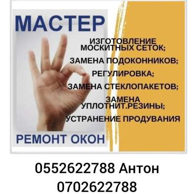 Ремонт пластиковых окон фото 7