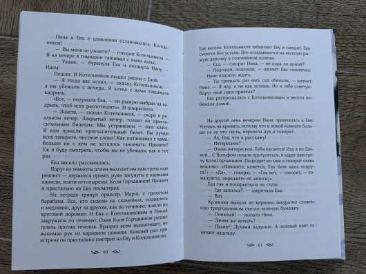 Книга в Щелково фото 4