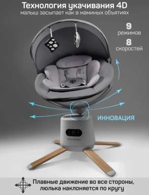 электрокачели AmaroBaby Jolly Swing. в Адлере