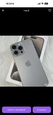 Iphon 15 pro max