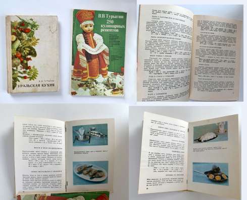 Книги и брошюры с рецептами блюд 70-х - 80-х в Тюмени фото 14