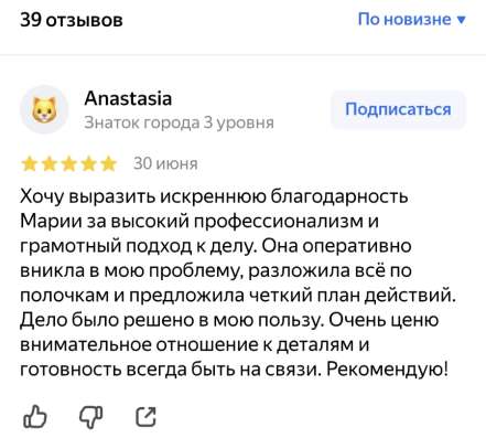 Юрист - Адвокат в Москве фото 3