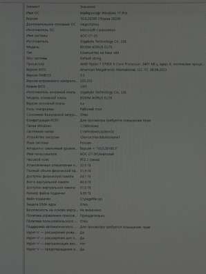 Игровой компьютер комплектом в Домодедове фото 9