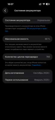 Айфон 16 про Макс 512 гб золотой в Москве