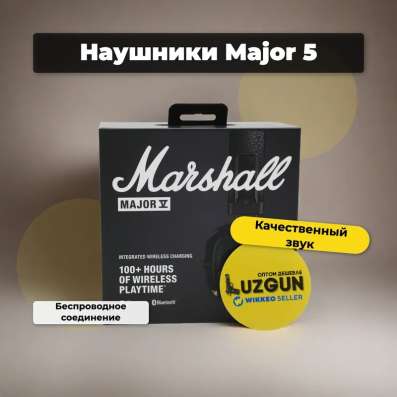 Marshall Major V